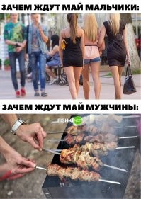 Мне вот интересно, а делая это, афтар понимат, что мужику нужно и женщину и шашлык, и еще водочки/коньяку вмазать? на текущей фотки видны влажные мечты мальчика.