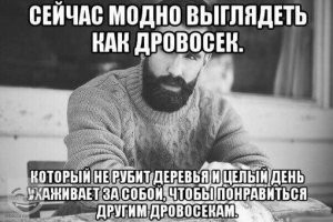 Правила ухода за бородой