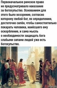 Как наказывают мир за оскорбление чувств верующих