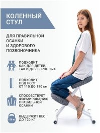 Коленные стулья и сейчас продаются в сотнях вариантов.
