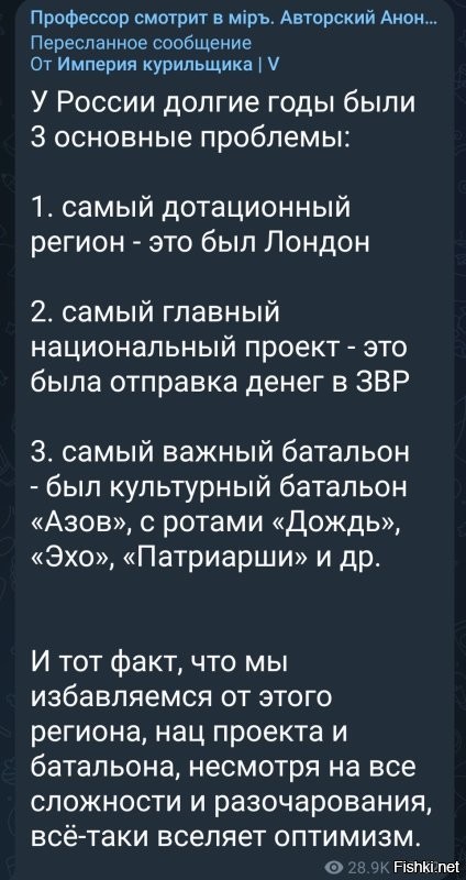 Политическая солянка