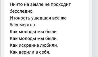 Кто не жил в то время - не поймёт. Никогда.