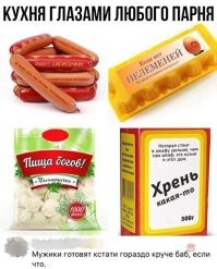 Да я и каждый день готовлю нормально. И если что не надо