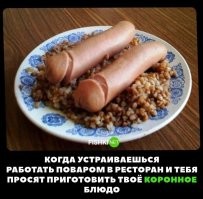 Это же знаменитые "Хуйцы с гречкой"!