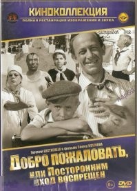 Например: