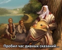 Ну да...