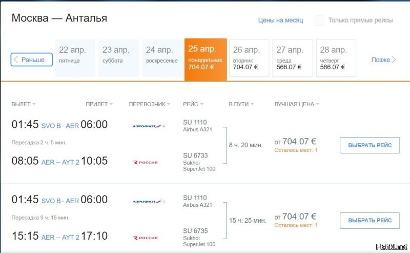 Маленькая месть Эрдогана