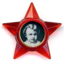 носил такую