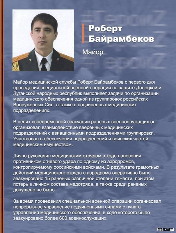 ГероиZ