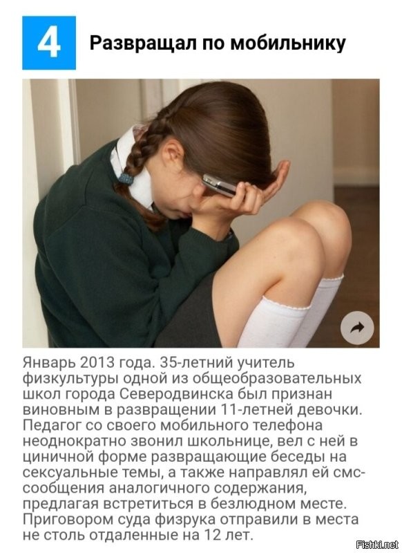 У нас в России школьные педагоги похлеще.