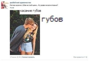 губей же правильно
