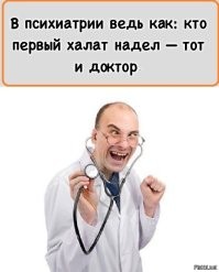 Сумасшедший. Евгений Чеширко