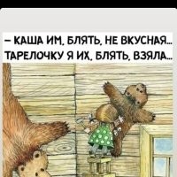 У нас могло и не прокатить...