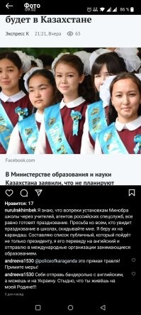 А тем временем в Казахстане купленные предатели хотят стереть историю