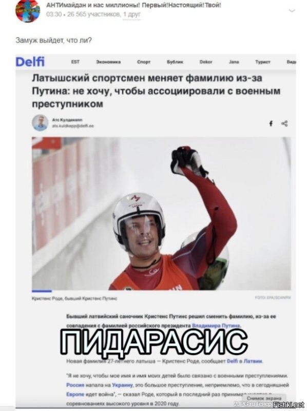 Политота и политический юмор на злобу дня
