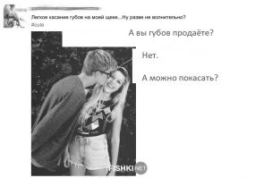 Навеяло