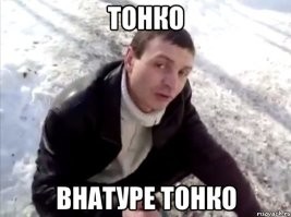 Спасибо, добрый человек!