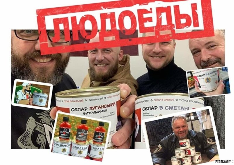 Бедняжечки! Вот и денацифицировали бы друг друга без соли и специй,все равно делать то больше нечего!