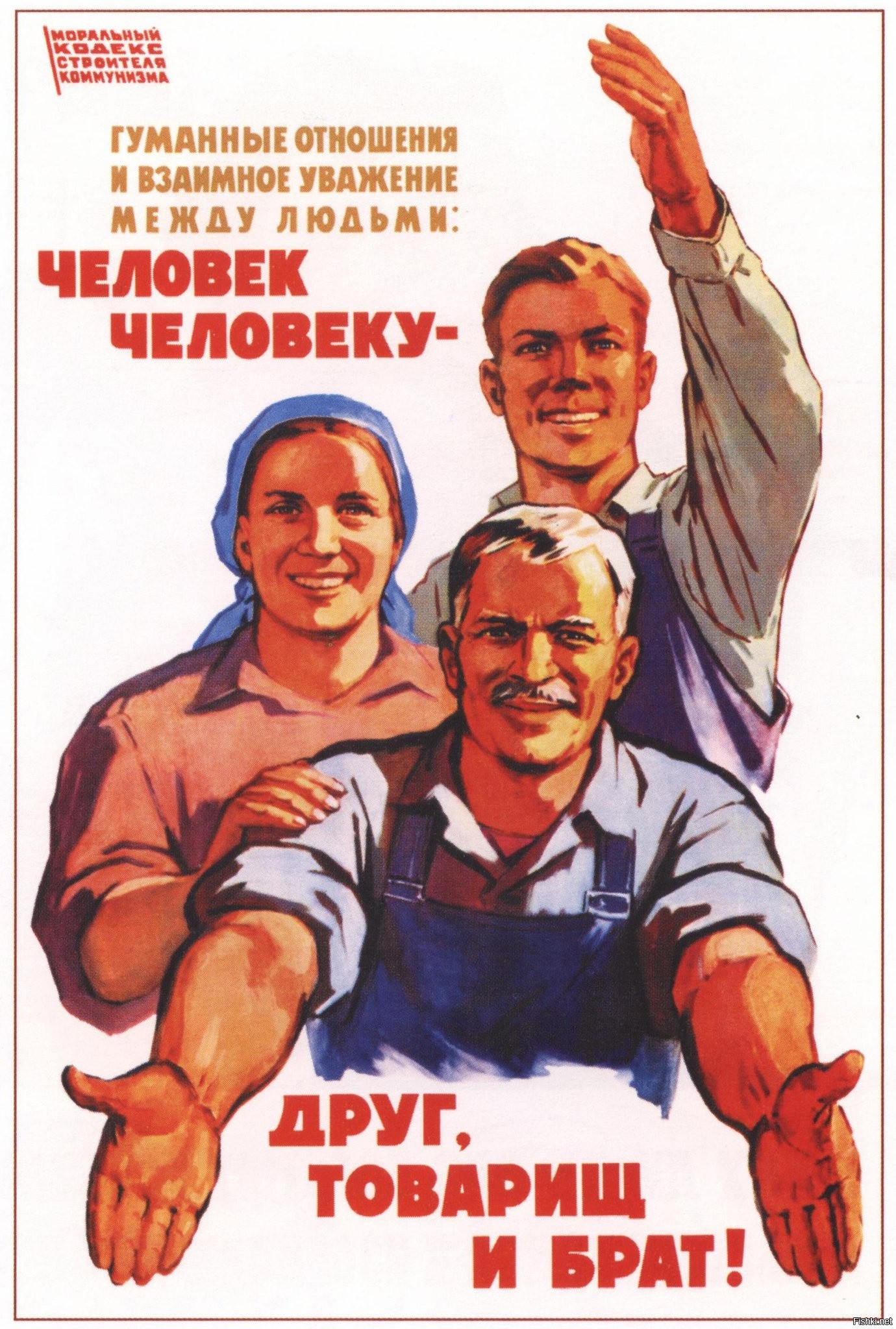 Лозунги ссср прикол
