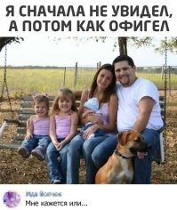 Не знаю, что ему кажется, но я реально не понимаю, чья рука на плече у крайнего ребенка