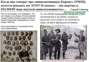 Это Европейская "цивилизация"