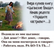 Пункт 2. Украдите коня из которого хотите приготовить суп.
Пункт 3. Попросите "позолотить ручку" для того, чтобы купить специи так как их сложно украсть...
Пункт 4. Продолжайте вышеописанные действия пока не наберете всех необходимых ингредиентов для готовки супа...