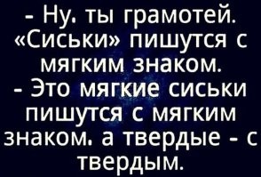 Тут и с твердым и с мягким