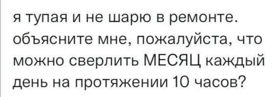 Туннель они сверлят туннель