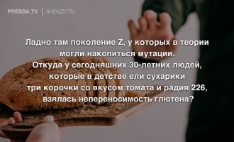 Если у вас проблемы с глютеном, то благодаря российским ученым это больше не проблемы