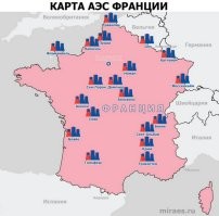 про французские атомные станции ещё картинка