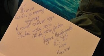 Книгу вот с такой подписью ФСБ нашло у "неонацистов пытавшихся совершить покушение на Соловьёва".
Стесняюсь спросить, в ФСБ работают полные идиоты ? "Подпись неразборчива" написано тем же почерком, что и подпись на книге для  "Тимохи" . На кого это рассчитано  ?: