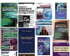Вот, господа, как выглядит, вернее выглядел, настоящий хакер. Крис Касперски. Один из Высочайших.
