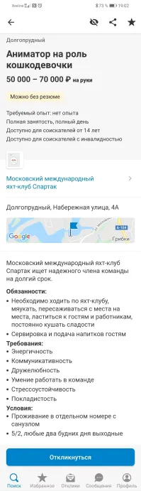 "Проживание в отдельном номере с санузлом." Как красиво они завуалировали картонную коробку с лотком.