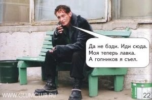 Не ищите здесь смысл. Здесь в основном маразм