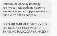 Это что. Коллега как-то отправил аудитору (условный Иванов, но реальная фамилия специфическая, не перепутать) архив с материалами, которые собирал для него в папку "Иванов м*дак". Проверка, как вы понимаете, затянулась....
