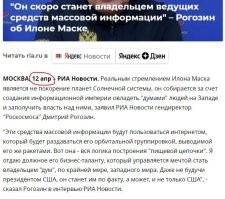 обычно в любой теме с Маском традиционно чмырят Рогозина  но вот что сбывается...