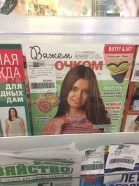Немного журнальных баянов.