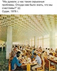 Наша страна 51 год назад