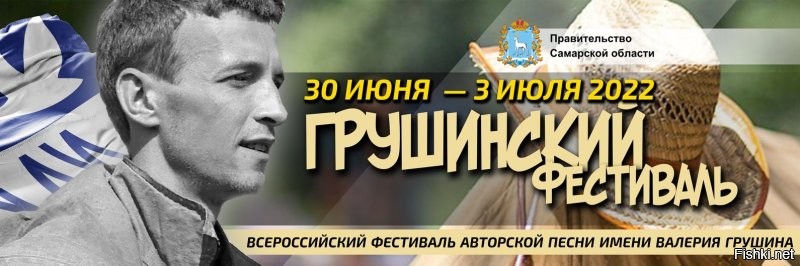 Не ту гитару взял 
P S С 1968 года мероприятие собирает туристов, романтиков и любителей бардовской музыки.