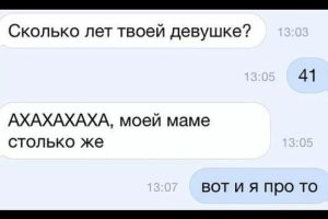 Скрины из соцсетей