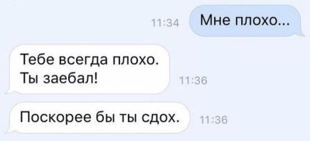 Скрины из соцсетей
