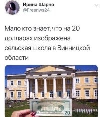 Школа на 50$ - у нее портик больше.
