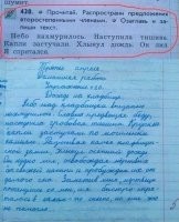 Гениальное сочинение! Растёт будущая писательница ужастиков.