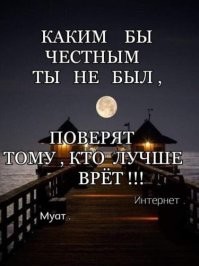 Война с фейками или 20 доказательств того, что не всему можно верить