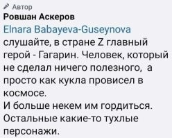 В таких случаях нормально задать встречный вопрос *а кем гордится ваша страна?*