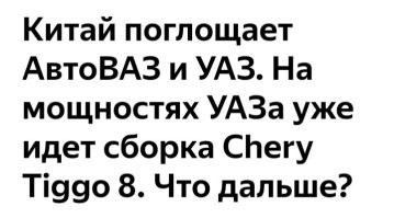 Российскому автопрому уж писдец.
*******************************************