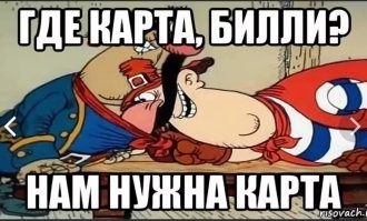 Столько лет играть третьего по известности пирата и так лохануться... Или Джонни думал, что пираты клады хрен пойми где зарывали от своих друзей по шхуне? От баб они их прятали!
А почему пираты пили ром? Чтоб не помнить: куда спрятал карту, какие координаты, где пальма, почему скелет лежит, где попугай насрал...