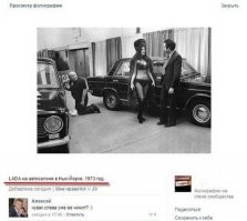 Гвоздем на крыле слово неприличное царапает. Была в Ладе такая опция. Сам видел.
