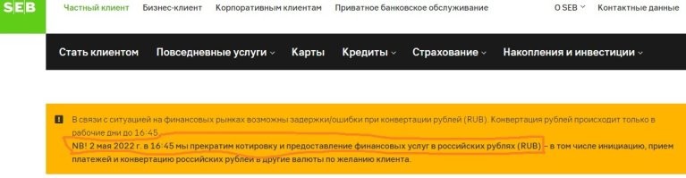 до 2 мая еще можно в банках менять, потом скорее всего можно будет в обменниках и в второстепенных (малых банках)