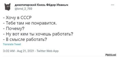 Былое